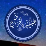 Abu Ubaidah bin Jarrah ra – Kepercayaan Umat
