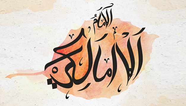 Imam Malik – Penulis Kitab Al-Muwaththa